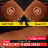 牧宝羊毛汽车坐垫 冬季单片无靠背垫 秋冬天家用车用垫子短毛绒小方垫 卡宴-三件套