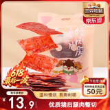 三只松鼠猪肉脯自然片 肉干肉脯休闲零食特产小吃靖江风味150g/袋