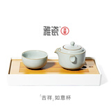 雅瓷汝窑旅行单人茶具套装便携式一壶一杯带布包茶台礼盒装吉祥如意杯 汝窑吉祥如意杯+如常茶盘2件