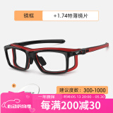 高特运动眼镜（OUTDO）篮球运动近视眼镜框打球护目镜男足球眼镜架防滑防雾配近视眼镜 镜框+1.74超薄镜片