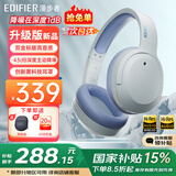 漫步者（EDIFIER）【王一博代言】W820NB双金标主动降噪无线头戴式蓝牙耳机游戏音乐运动学生网课耳麦适用于安卓苹果 【升级版】湖光蓝+耳机包
