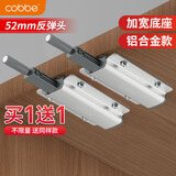卡贝衣柜反弹器按压式弹门器按弹器碰珠免拉手隐形门橱柜抽屉顶珠