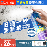 立邦墙面修补膏自喷漆补墙漆膏乳胶漆白墙面壁去污修复油漆腻子285ml