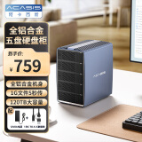 阿卡西斯（acasis）硬盘柜硬盘盒 多盘位硬盘笼硬盘仓不带RAID阵列通用2.5/3.5英寸SATA串口机械固态硬盘EC-7355-S