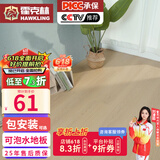 霍克林 强化复合地板家用 E0级ENF级包安装可选防水耐磨地暖复合木地板 312（E0 12MM 可泡水）
