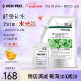 美蒂菲（MEDI-PEEL）积雪草凝胶软膜粉面膜1100g补水保湿舒缓涂抹面膜面部送女友礼物