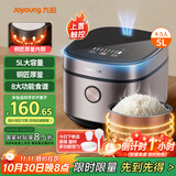 九阳（Joyoung）5升大容量4~5人电饭煲电饭锅八大烹饪菜单大火快煮智能预约微压多功能5L饭煲F510