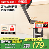 华帝（VATTI）机械臂面盆水龙头洗脸盆 万向旋转冷热出水 304不锈钢四功能