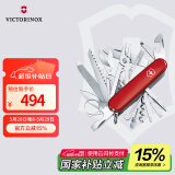维氏瑞士军刀英雄33项多功能水果刀刀折叠刀红色1.6795