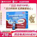 哈药钙铁锌口服液90支0蔗糖三精蓝瓶钙儿童补钙葡萄糖酸钙锌口服溶液
