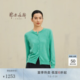 鄂尔多斯1980秋冬山羊绒圆领纯色内搭开衫女羊绒开衫外套 松石绿 160/84A/M