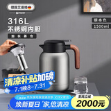 艾曼格（IMOGY）德国艾曼格保温壶家用焖茶壶大容量热水壶316L不锈钢暖水壶保暖瓶