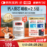 Swisse斯维诗 钙片K2柠檬酸钙 维生素D成人中老年人补钙 温和不伤胃90片