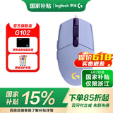罗技（G） G102游戏鼠标有线机械RGB轻量化小手电竞宏编程吃鸡英雄联盟 102紫色 第二代