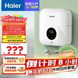 海尔（Haier）【55B1】即热式小厨宝电热水器 5500W双驱变频电即热  即开即热智能恒温 全时热水供应 家用小型