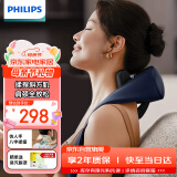 飞利浦（PHILIPS）颈部按摩仪肩颈颈椎按摩器颈腰背脖子揉捏斜方肌披肩母亲节礼物实用生日礼物男女友礼物3204N