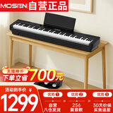 莫森（MOSEN）MS-210P电钢琴 88键全重锤键盘电子钢琴 考级款典雅黑+三踏板