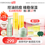 肤漾（Foryon）水煮蛋水乳护肤品套装男女 油痘皮敏感肌呵护保湿控油祛痘4件套