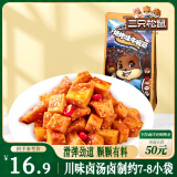 三只松鼠牛板筋烧烤味120g休闲零食牛肉干肉脯小吃牛筋牛肉粒解馋