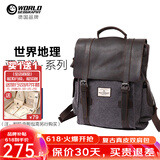 世界地理德国真皮帆布双肩包复古男女休闲背包大中学生书包电脑包潮流 北极灰