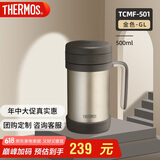 膳魔师（THERMOS）保温杯子500ml不锈钢带茶漏商务办公马克咖啡泡茶杯TCMF-501 GL