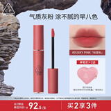 3CE丝绒唇釉柔雾灰粉DUSKYPINK粉黛色口红生日礼物送女友