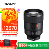 索尼（SONY）FE 135mm F1.8 GM 全画幅大光圈远摄定焦G大师镜头 (SEL135F18GM)