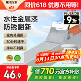 嘉宝莉防锈漆水性金属漆入户门改色漆彩钢瓦翻新专用漆油漆涂料中灰1kg