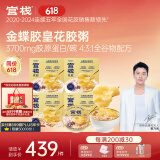 官栈【端午节礼品】金蝶胶皇花胶粥220g*12即食鱼胶枸杞红枣滋补营养