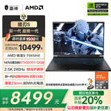 雷神猎刃S 2025【RTX5070Ti】16英寸设计AI编程游戏笔记本电脑(锐龙R9HX 16G 1T 2.5K)国家政府补贴20%