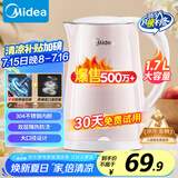美的（Midea）电热水壶家用电水壶烧水壶 双层防烫 0涂层食品级304不锈钢 1500W快速沸腾 1.7L大容量 HJ1705