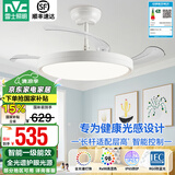 雷士（NVC） 风扇灯LED吊扇灯隐形扇现代简约变频餐厅卧室客厅遥控高显色灯具 天际48瓦智能丨Ra98全光谱