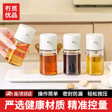 冇觅优品油壶油瓶不挂油调料瓶调味瓶玻璃倒油装油瓶控油瓶防漏嘴小香油瓶