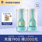 郎酒【2020年产】青花郎酒 九九重阳纪念酒 酱香型白酒 收藏送礼 53度 500mL 2瓶