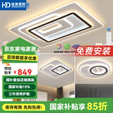 HDled吸顶灯 客厅卧室餐厅灯全屋调光灯饰包安装灯具套餐后现代简约 星月 全屋调光套餐丨两室一厅E