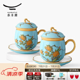 永丰源（auratic）西湖蓝 夫人瓷陶瓷茶杯水杯办公室泡茶杯 带盖过滤高档 礼品包装 四件套（对杯）