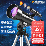 星特朗美国品牌天文望远镜70400儿童专业观星观景大口径高清高倍儿童