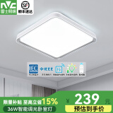 雷士照明（NVC）led吸顶灯卧室灯房间灯智能灯具吸顶灯大气现代简约吸顶灯主卧灯 【清玉】36W智能调光