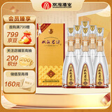双沟 珍宝坊君坊 52度(500ml+20ml)*6瓶整箱装 浓香型白酒 节日送礼
