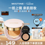 Mistine蜜丝婷海绵粉气垫BB霜粉底液遮瑕控油保湿持久520礼物