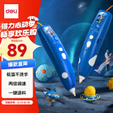 得力(deli)中国航天3D打印笔无线低温高效续航涂鸦绘画笔DIY启蒙玩具六一儿童节生日开学礼物 不附耗材
