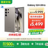 三星Samsung Galaxy S24 Ultra 256GB国家补贴 AI手机 2亿像素 第三代骁龙8 游戏手机 拍照手机 钛灰