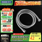 摩恩（MOEN）花洒软管1.5米 不锈钢防缠绕耐用 淋浴喷头软管