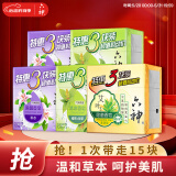 六神香皂套装15块装绿茶皂*6+百合皂*6+艾叶皂*3抑菌肥皂洁面皂