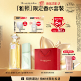 伊丽莎白雅顿第五大道香水30ml+绿茶香水30ml 清新香氛礼物送朋友