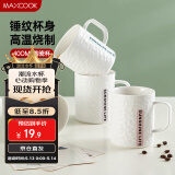 美厨（maxcook）陶瓷马克杯 水杯家用泡茶杯办公室咖啡早餐杯子400ml 绿色MCH5909