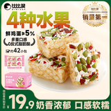 比比赞（BIBIZAN）水果奶盖沙琪玛800g/箱营养早餐办公休闲零食品饼干蛋糕点心