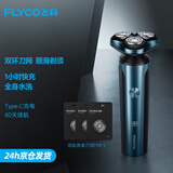 飞科（FLYCO）【父亲节礼物送爸爸】剃须刀刮胡刀电动便携款旋转式送男友全身水洗须刨 墨青蓝+3个原装刀网