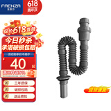 法恩莎（FAENZA）弹跳去水器防臭下水管 浴室柜配件适用陶瓷面盆不锈钢洗脸盆水槽 FQS604下水软管(普通款)