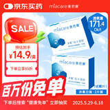 美若康硅水凝胶隐形眼镜日抛沐氧2片试戴明基护眼科技舒适高透氧品牌 425度